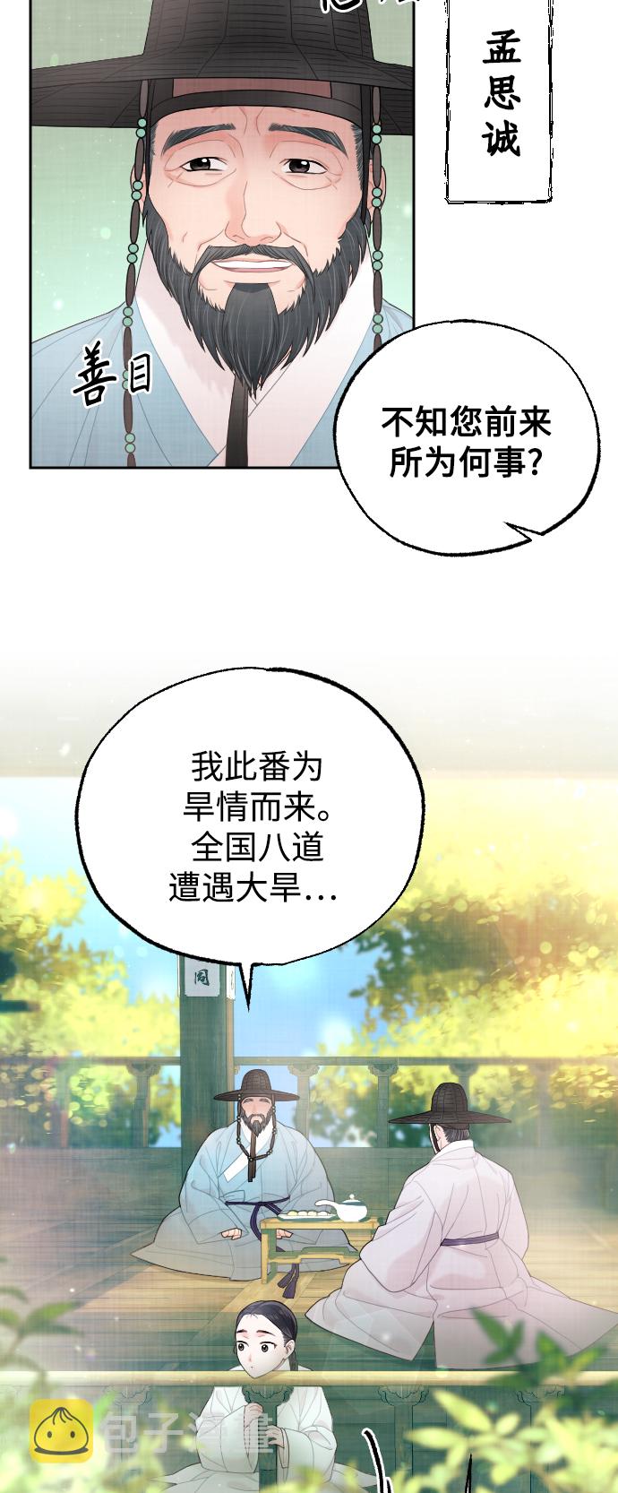 第23话26