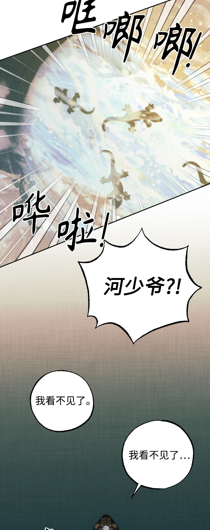 第24话16