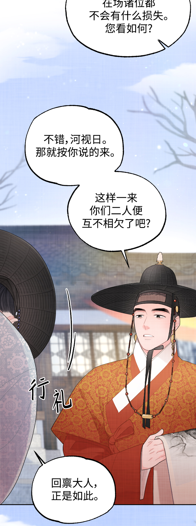 第16话4