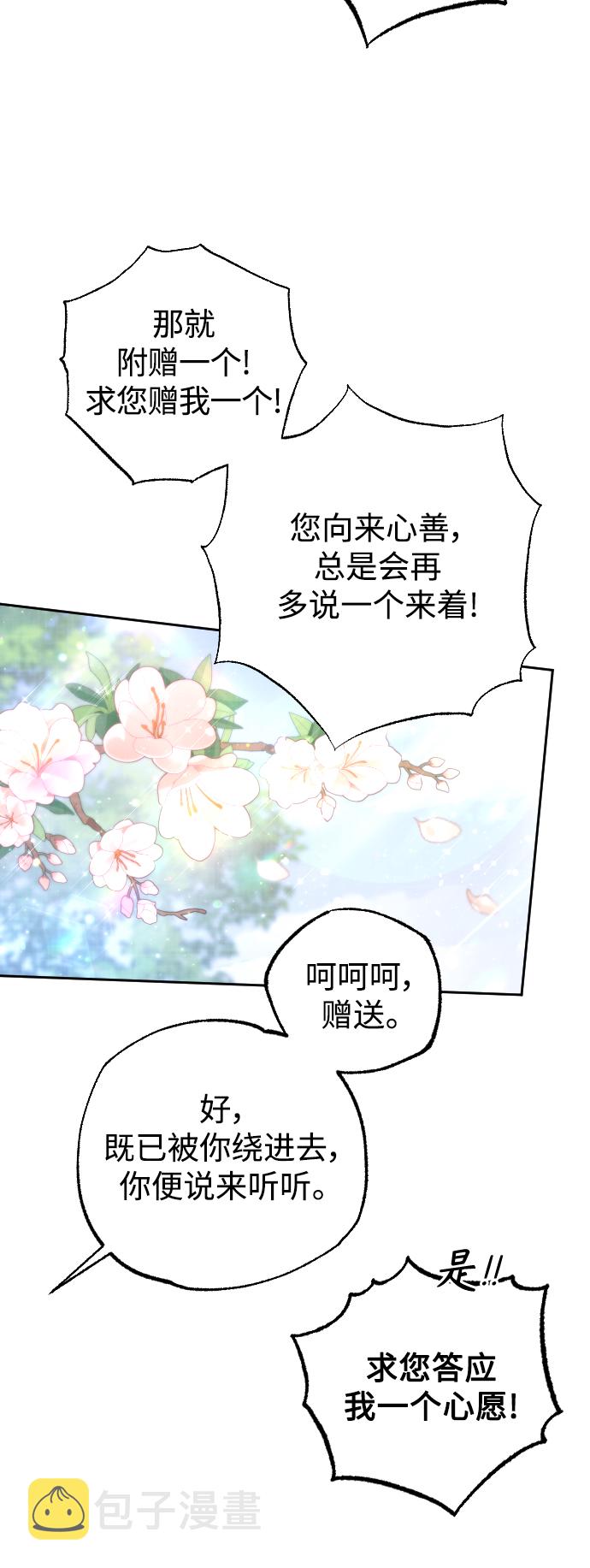 第37话70