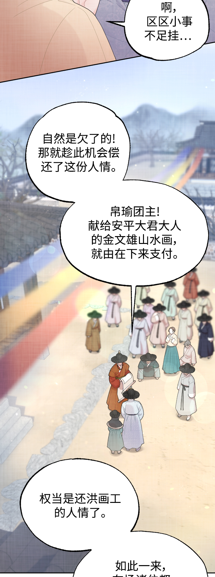 第16话3