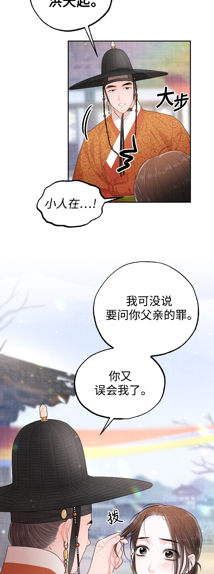 第16话6