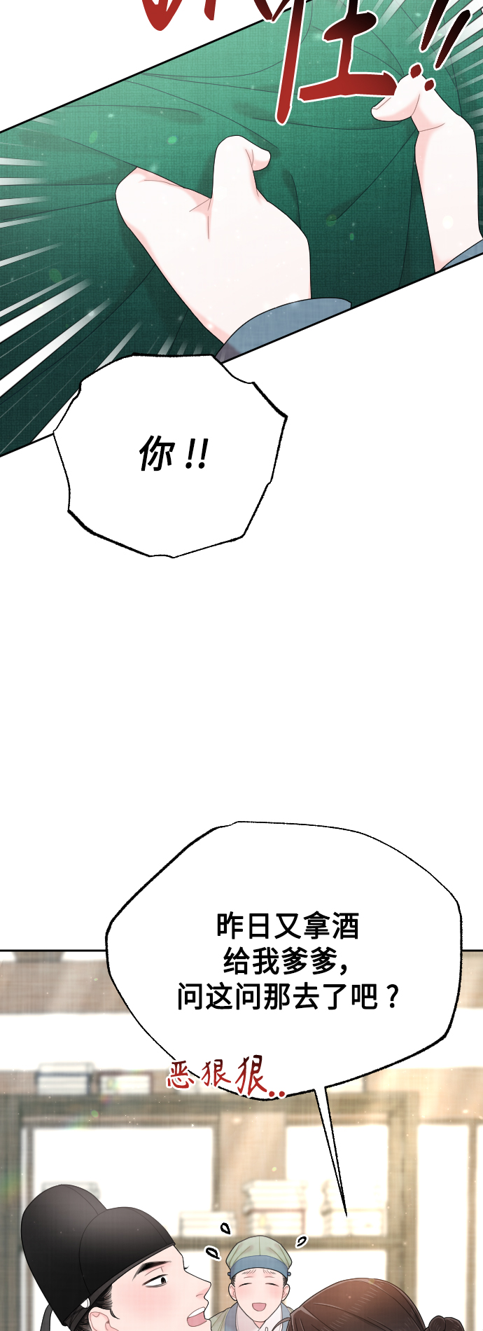 第50话（最终话）44