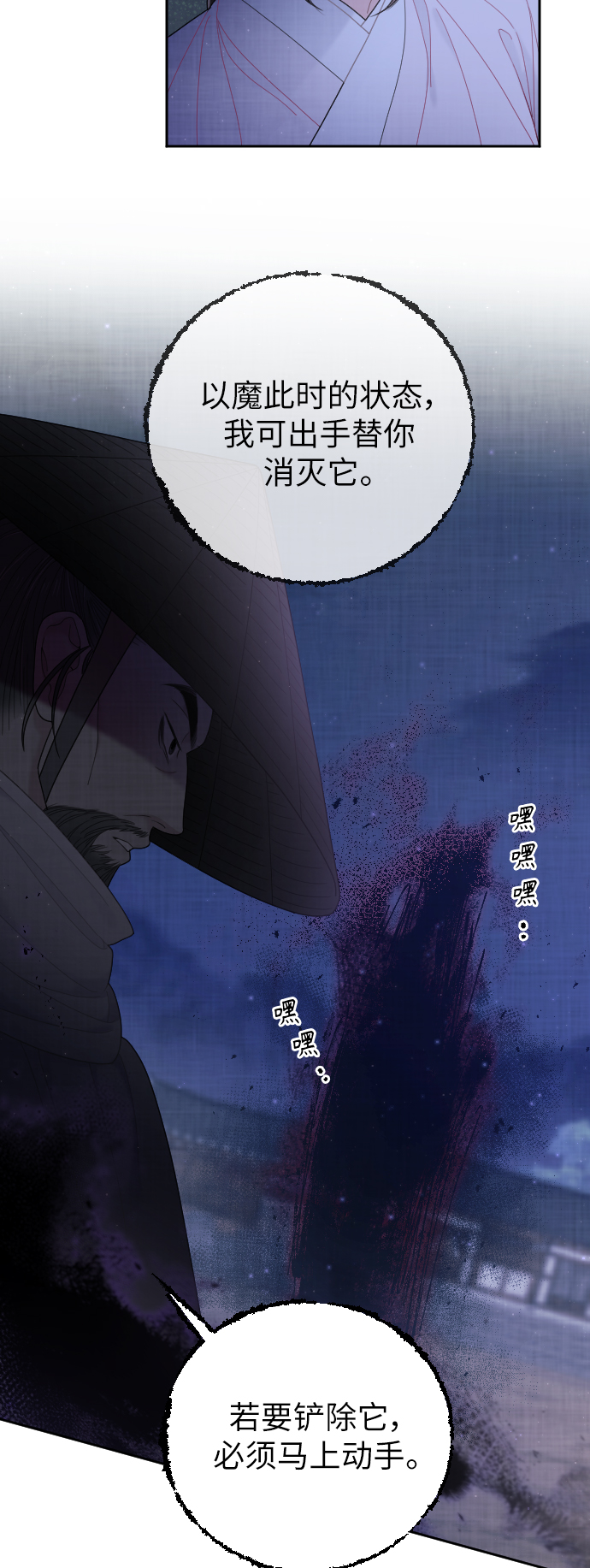 第40话4
