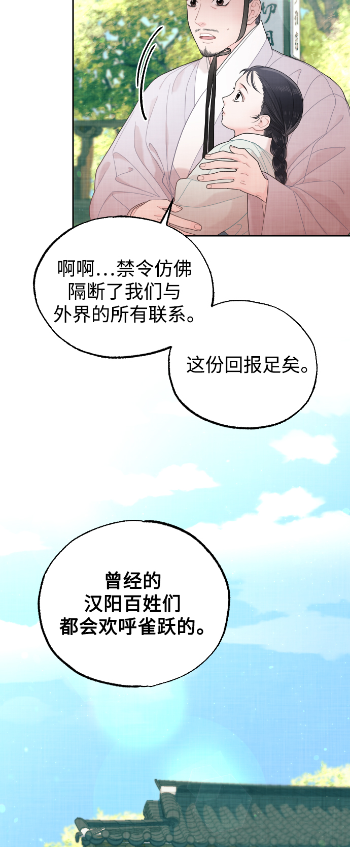 第23话31