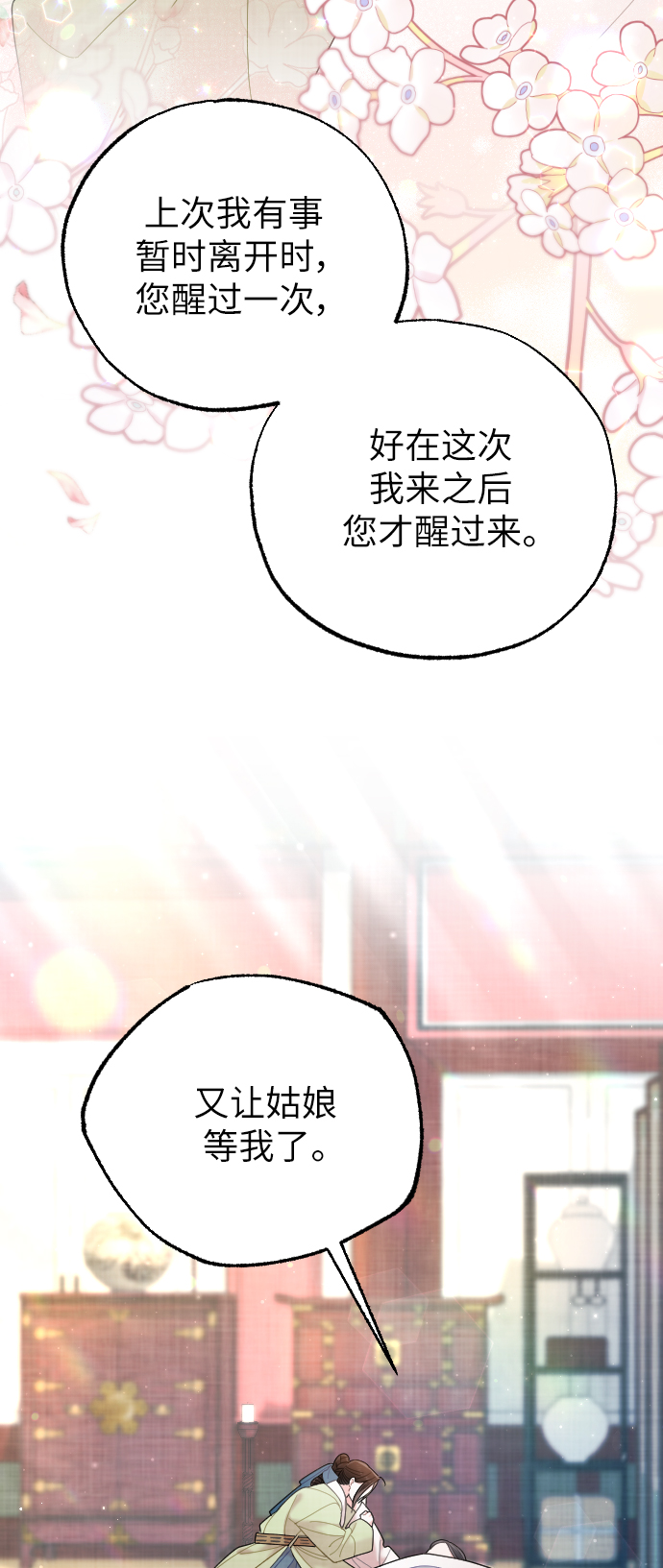 第40话70