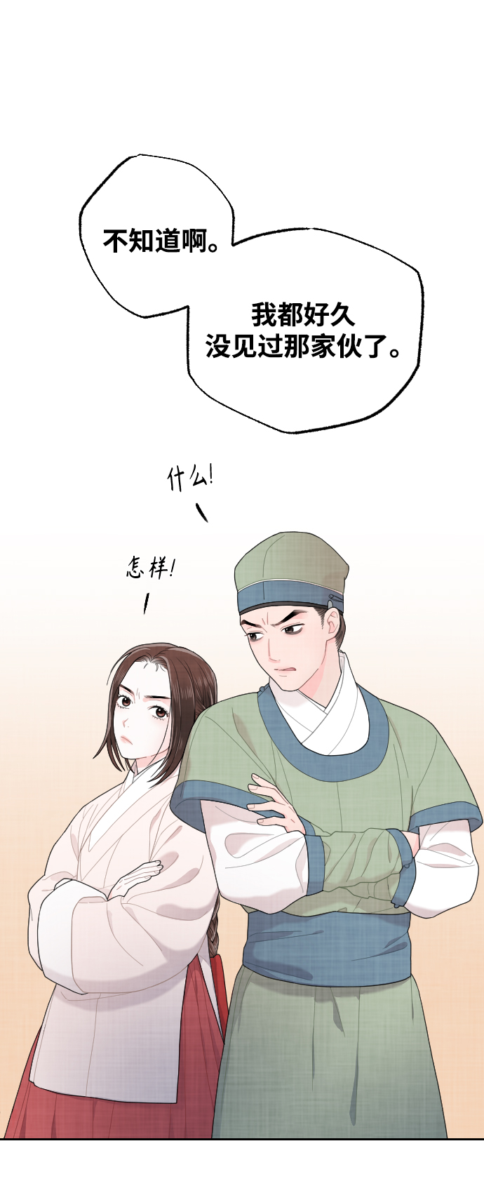第8话6