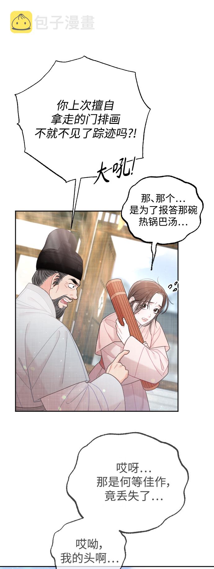 第37话18