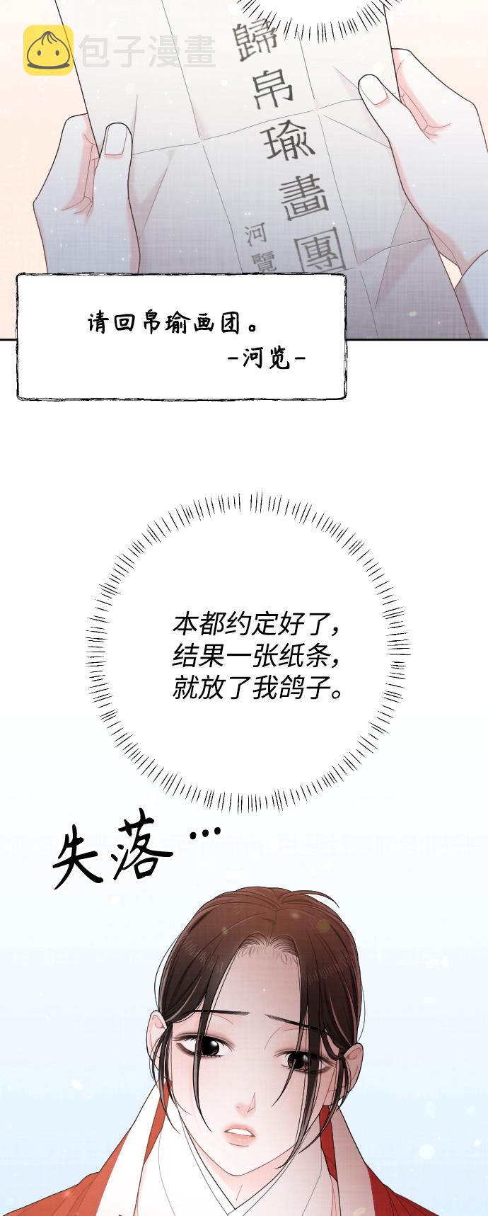第26话6