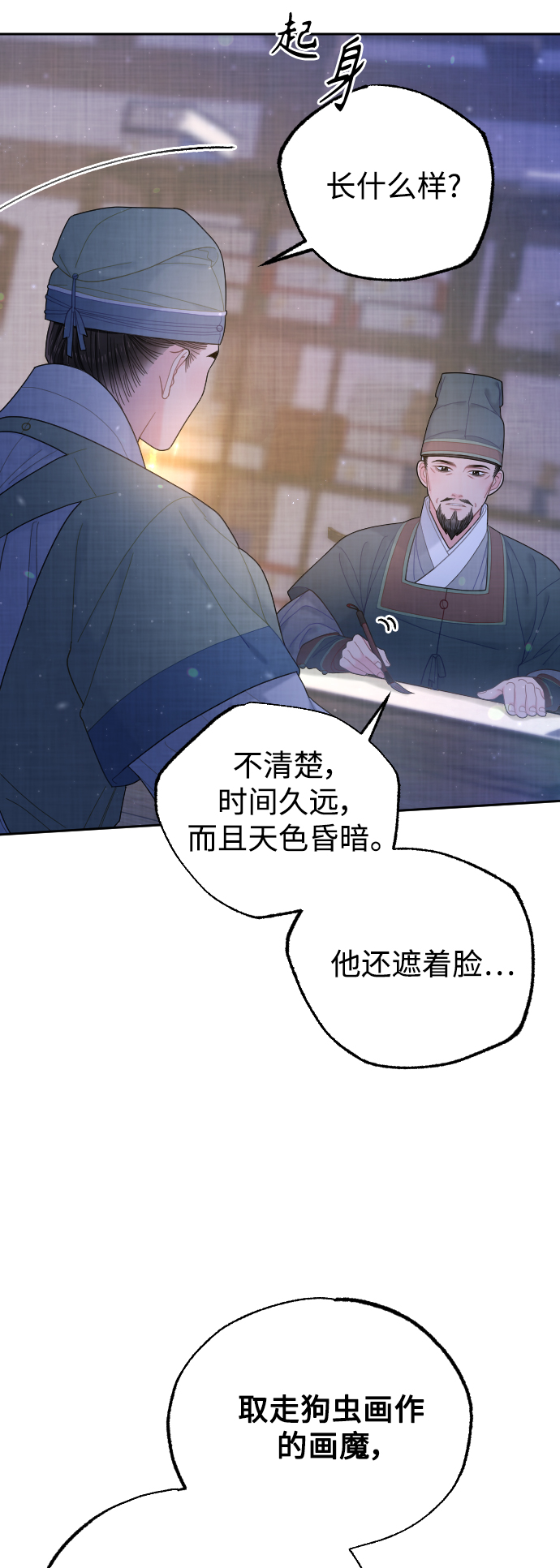 第39话3