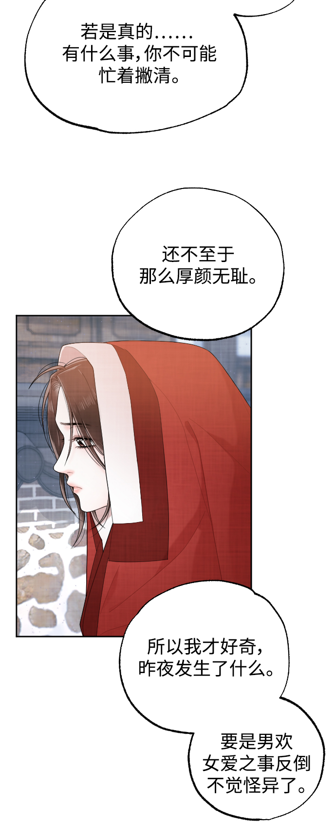 第21话3