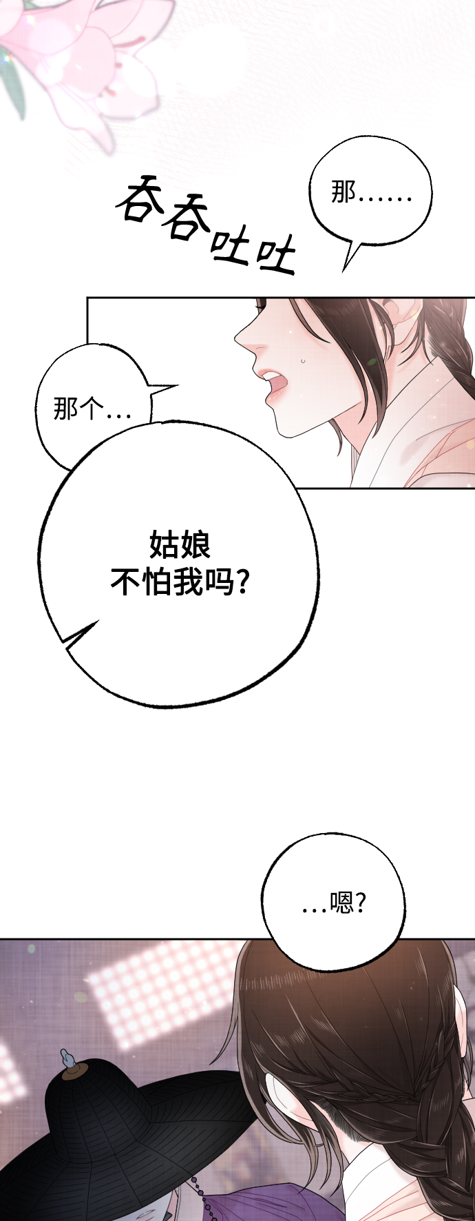 第26话33
