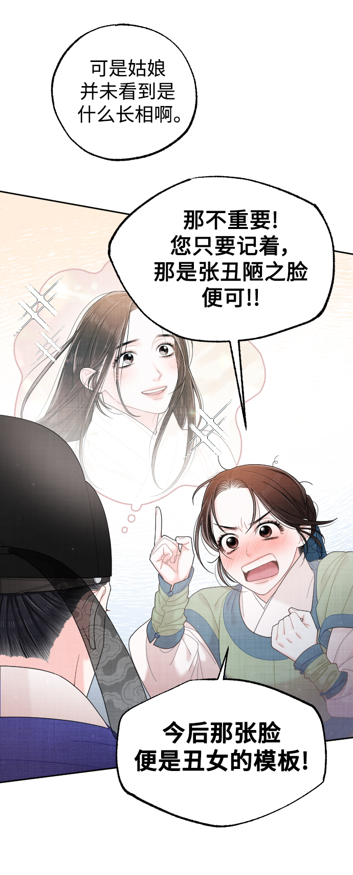 第35话4