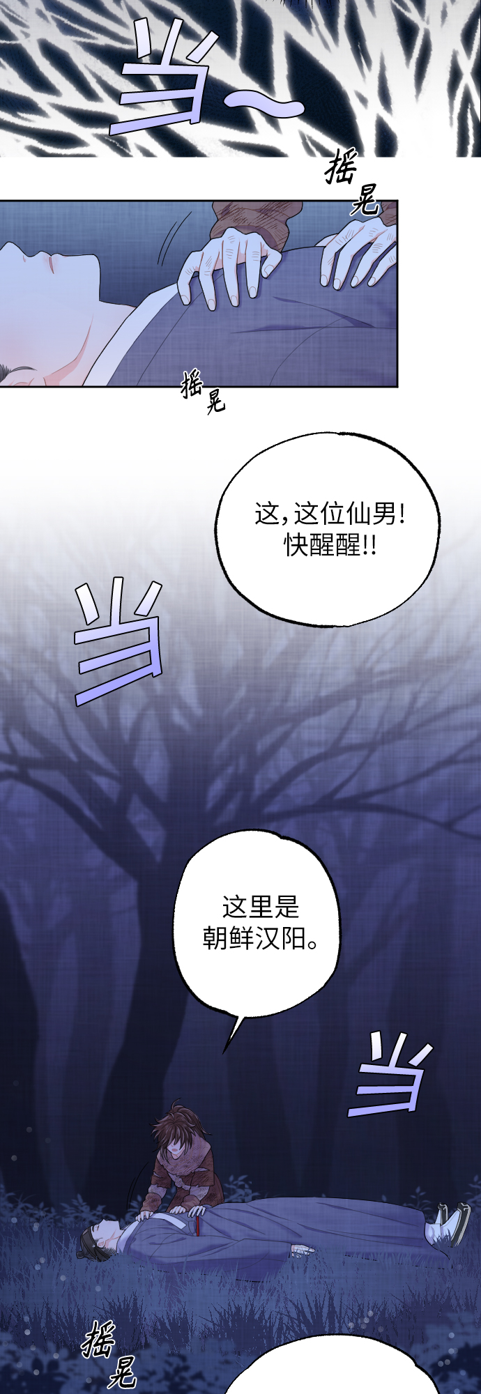 第2话7