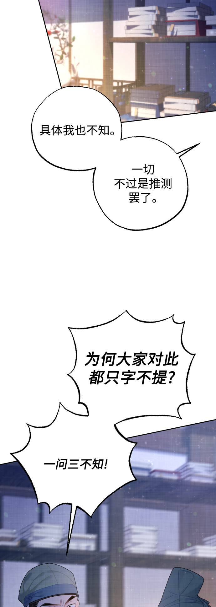第39话6
