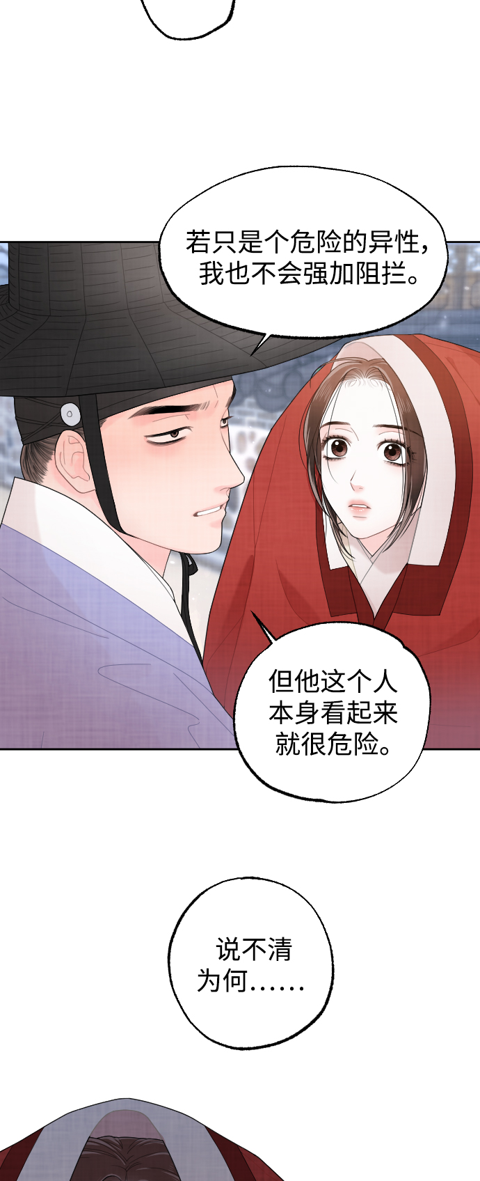 第21话7