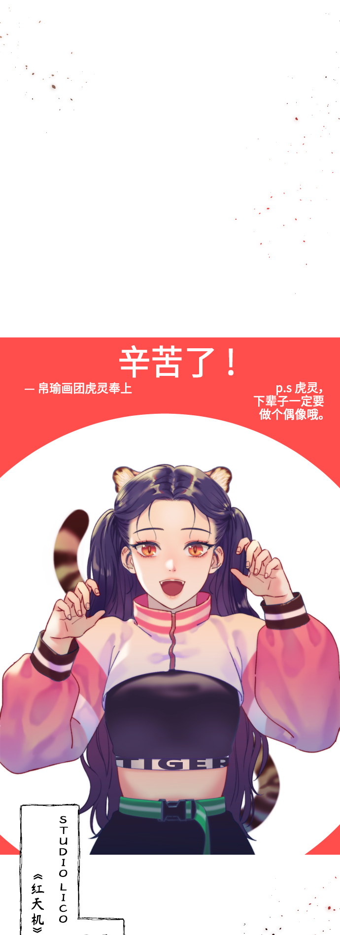 第50话（最终话）111