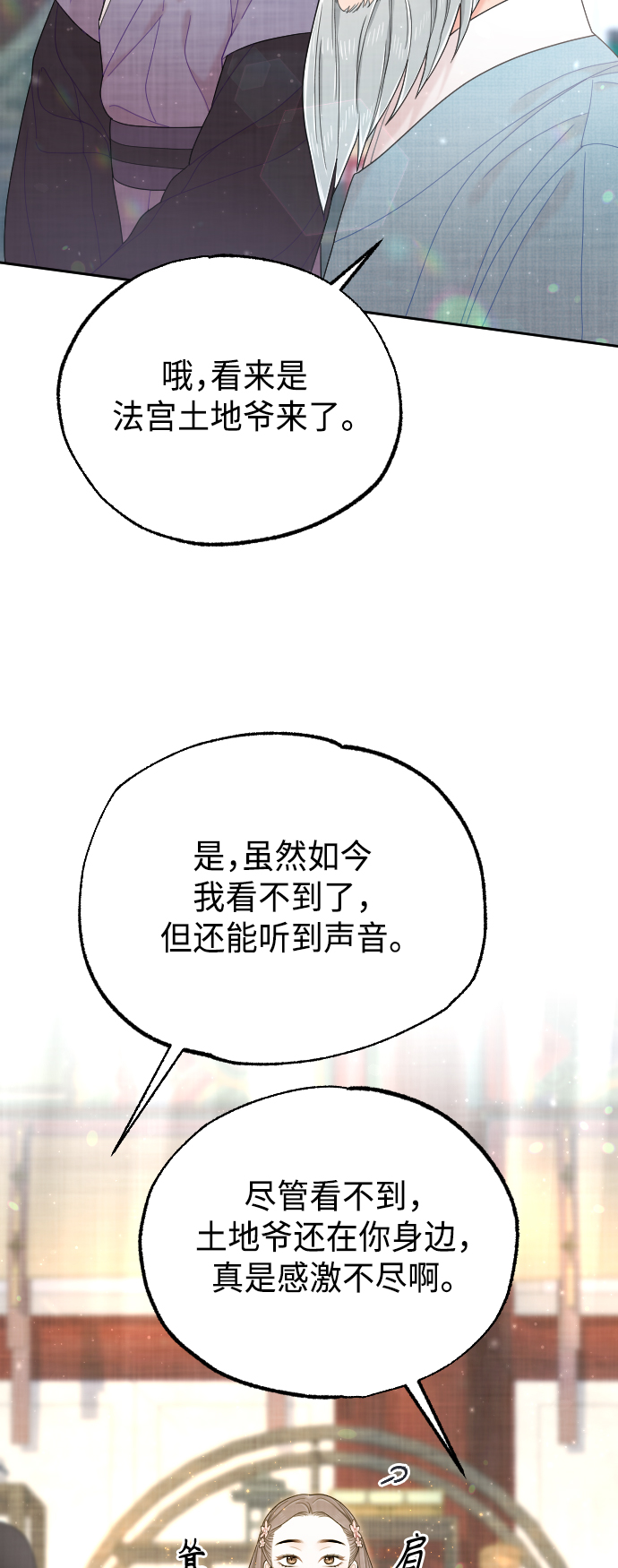 第46话69