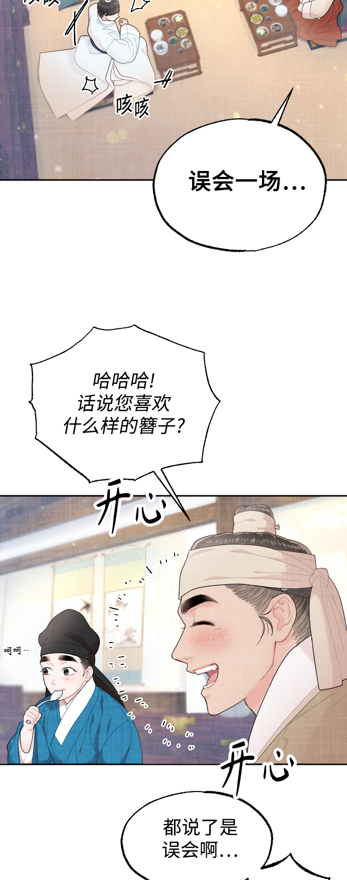 第20话66