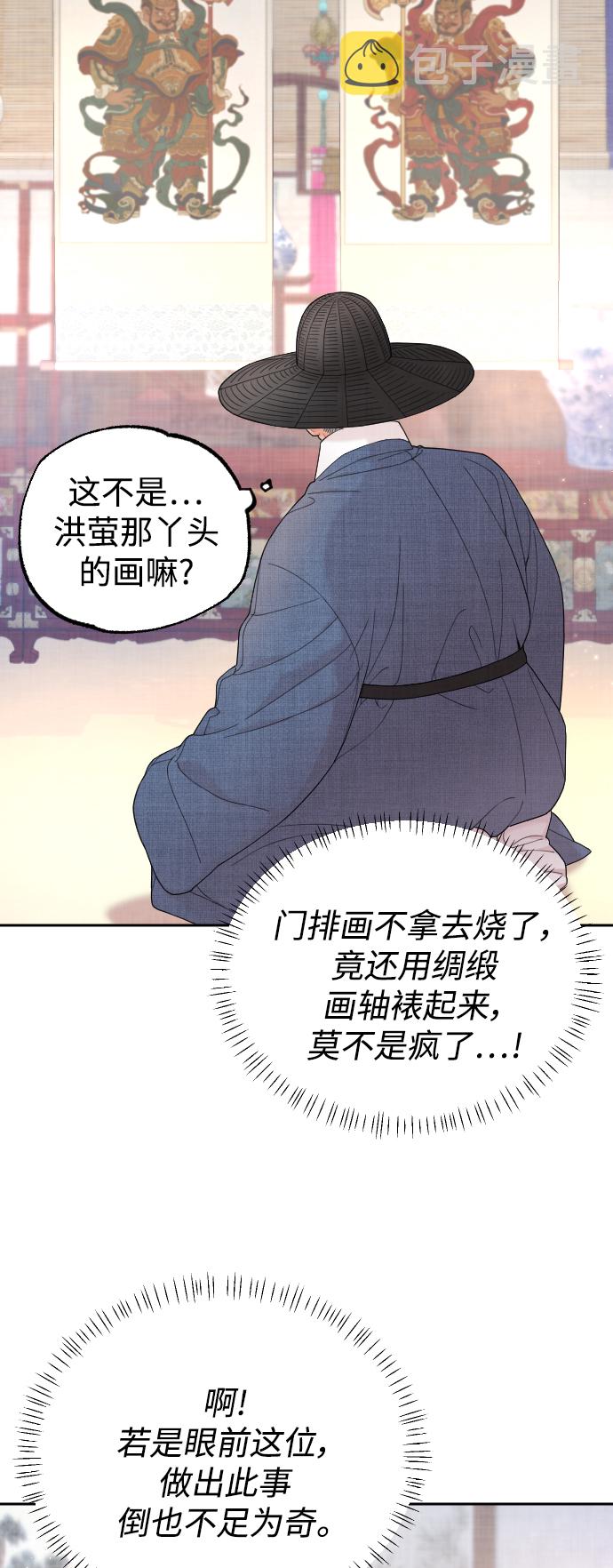 第11话4