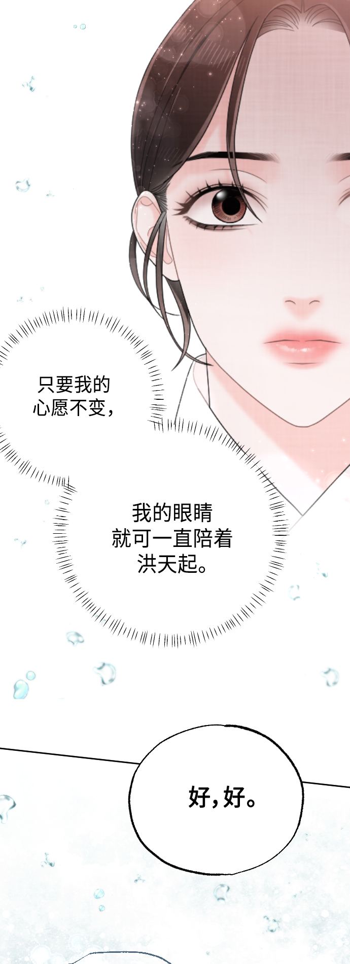 第50话（最终话）19