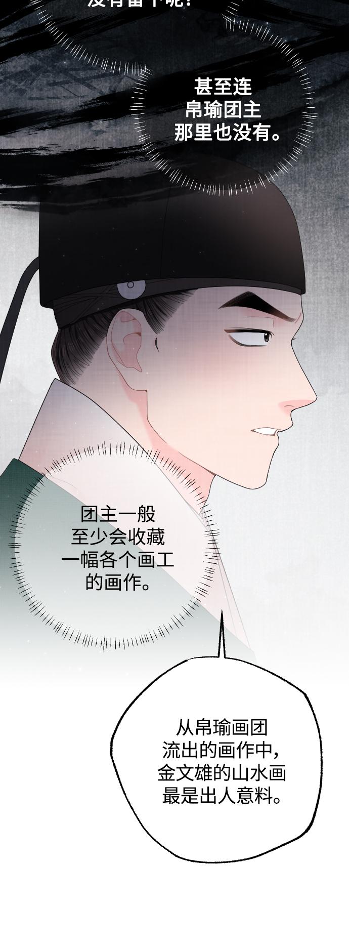 第34话52