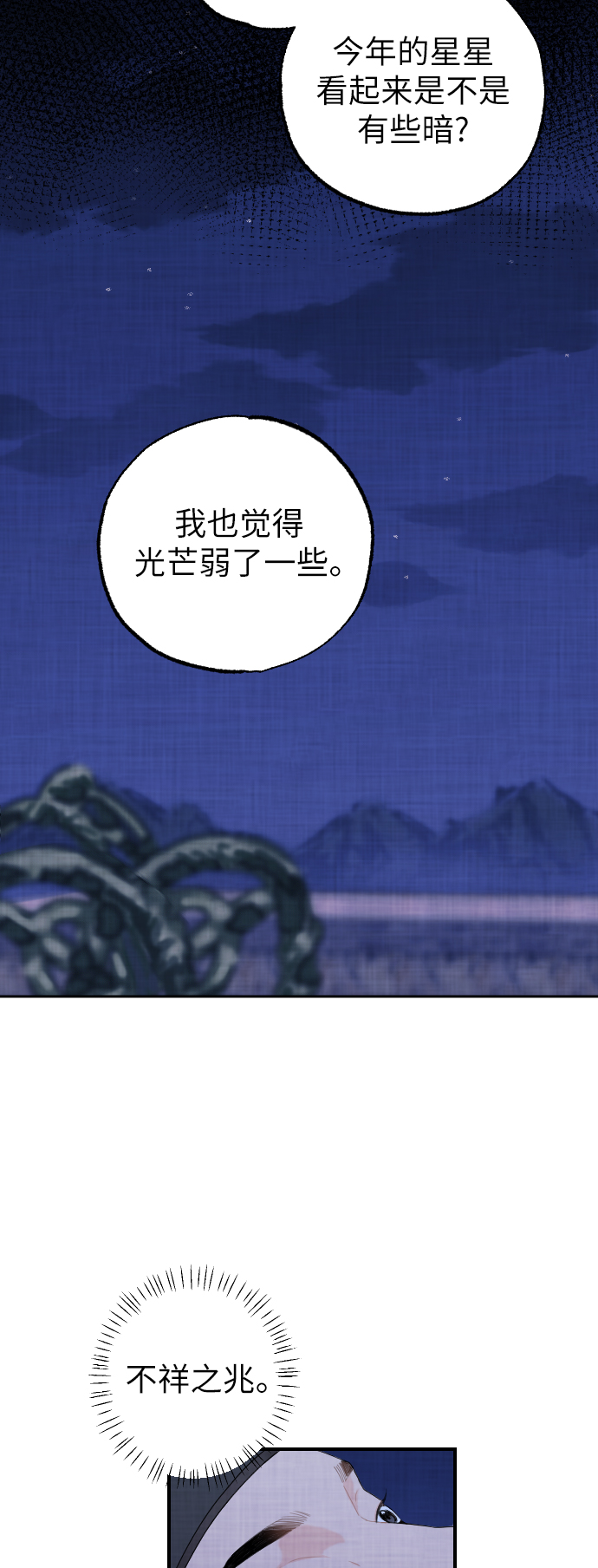 第2话17