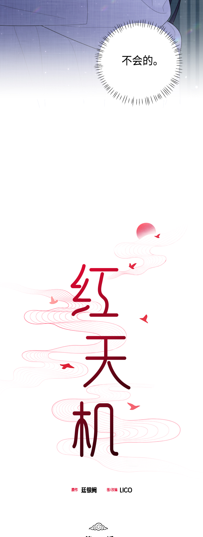 第48话3