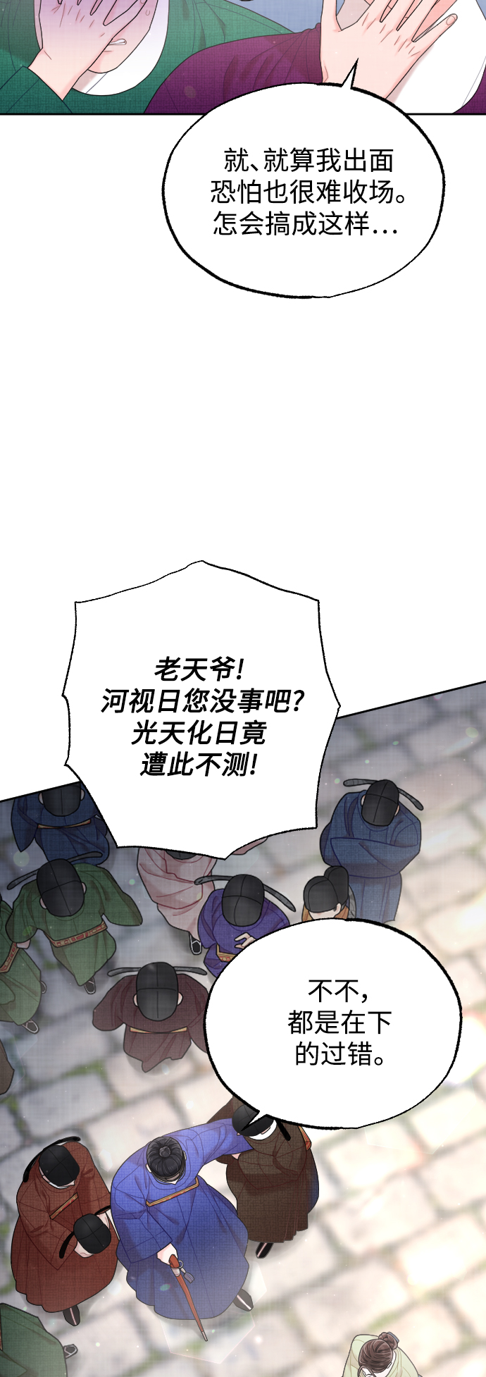 第36话4
