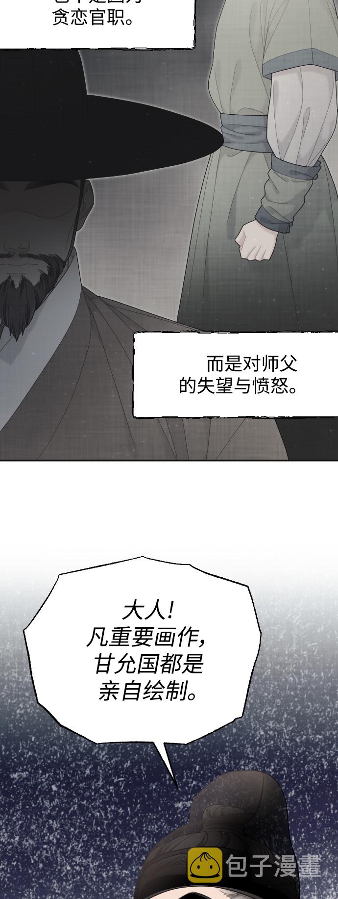 第43话79