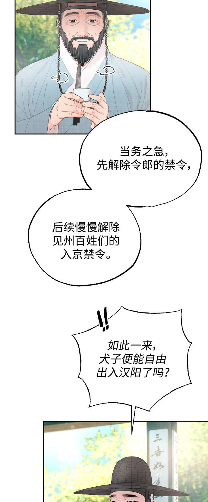 第23话30