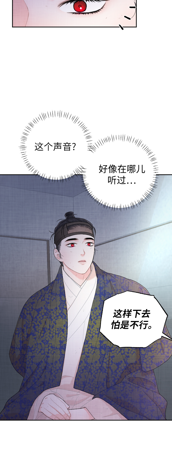 第4话6