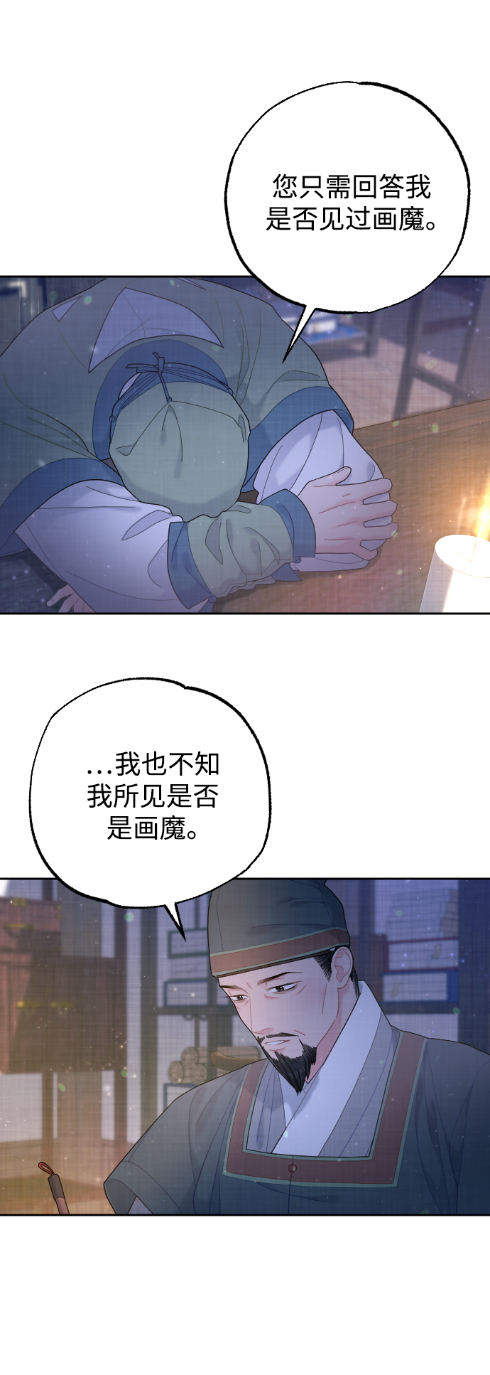 第39话2