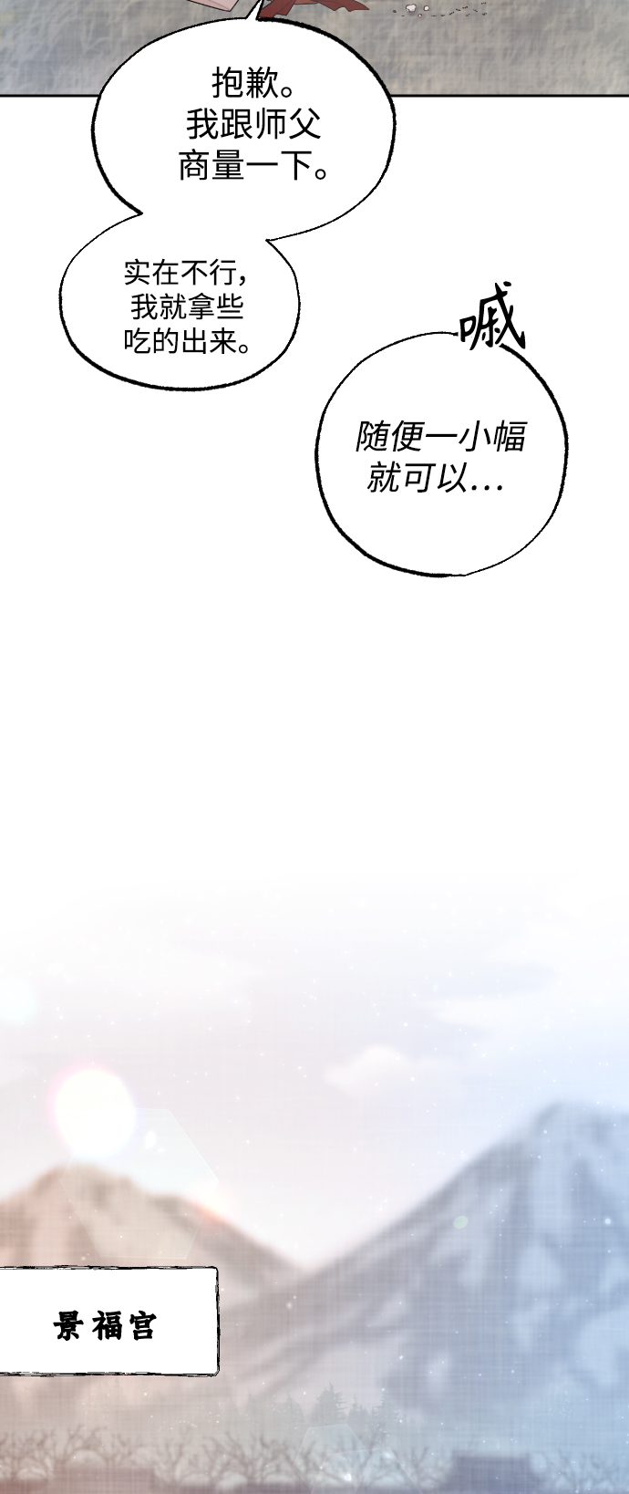 第21话28