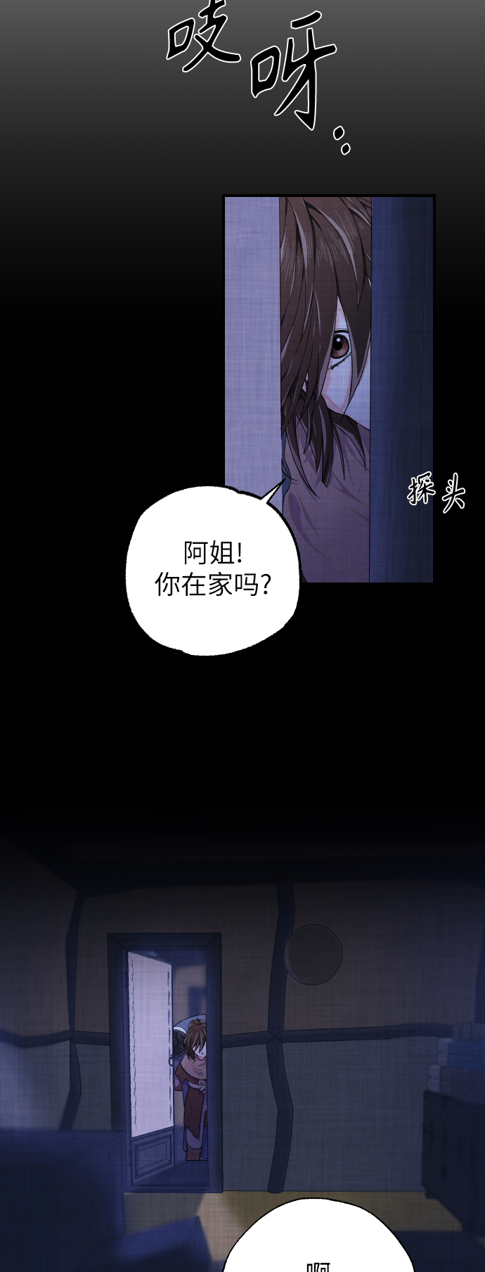 第2话19