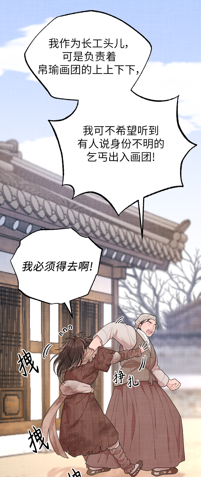 第3话29