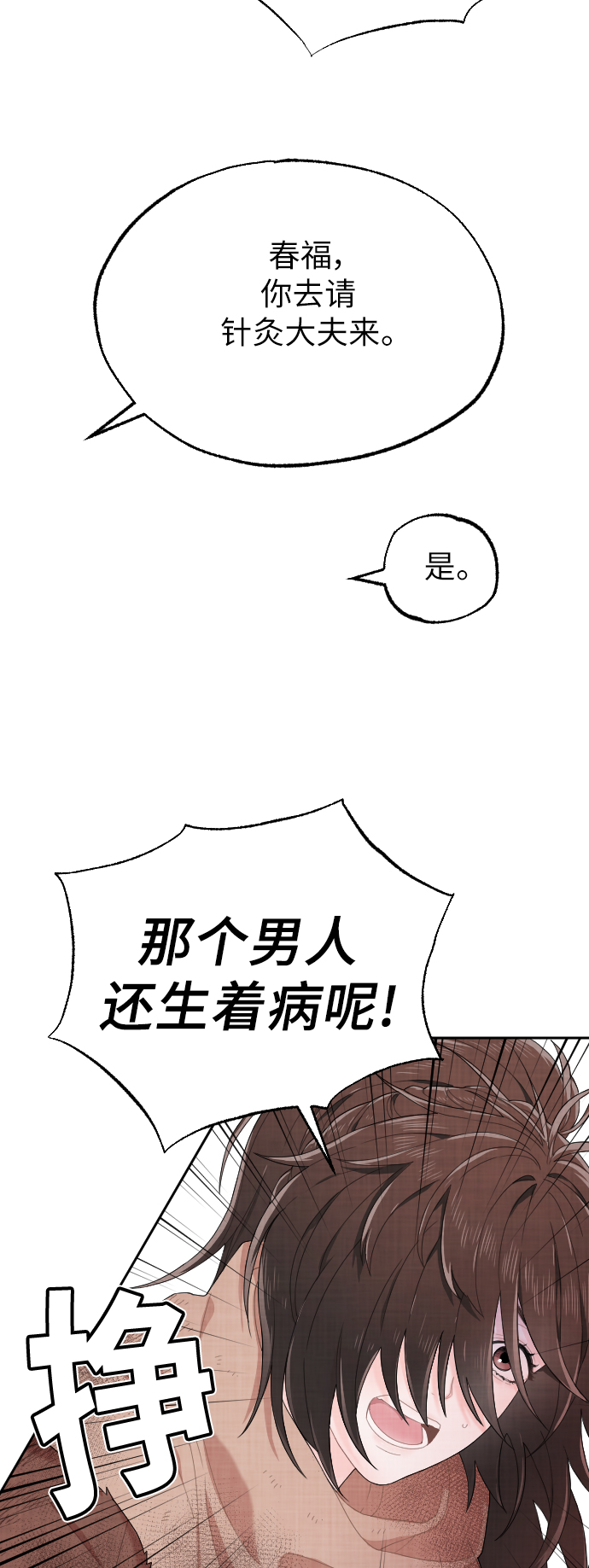 第3话38
