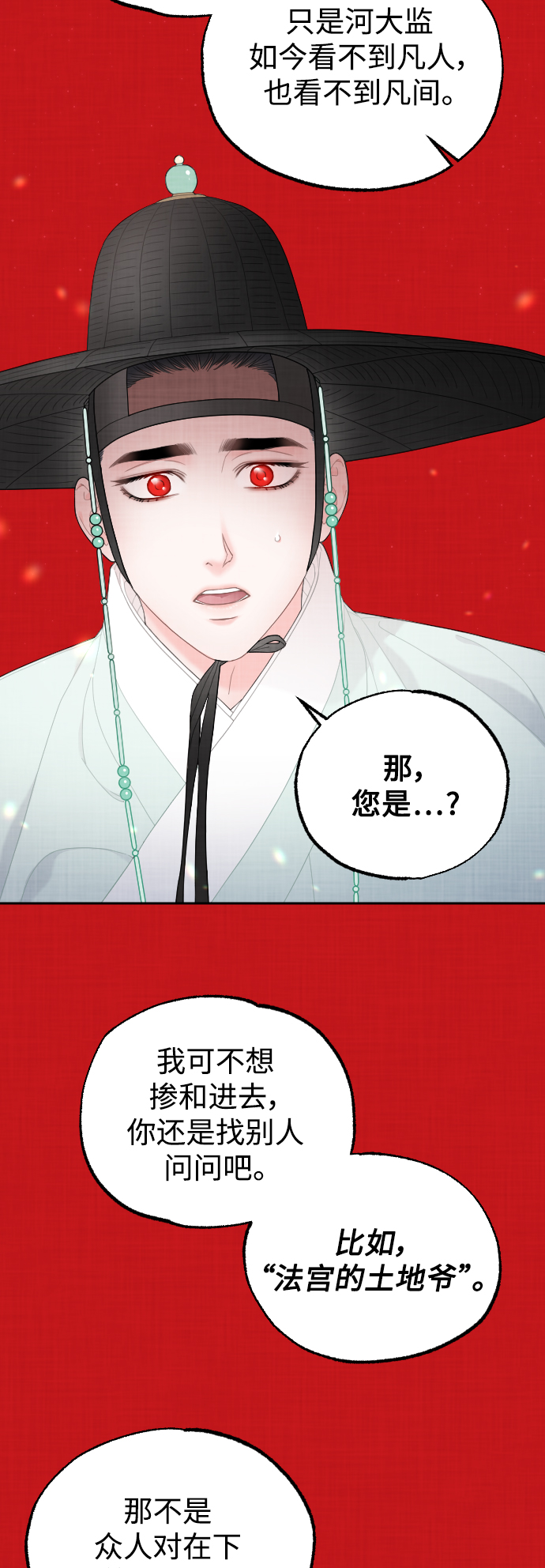 第23话8