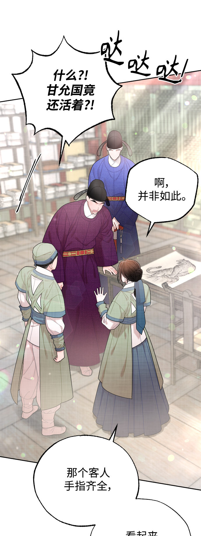 第38话13