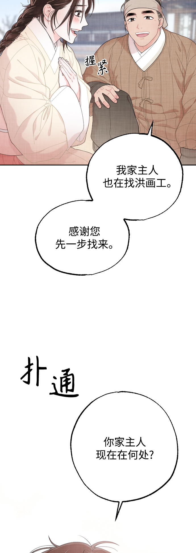 第12话67