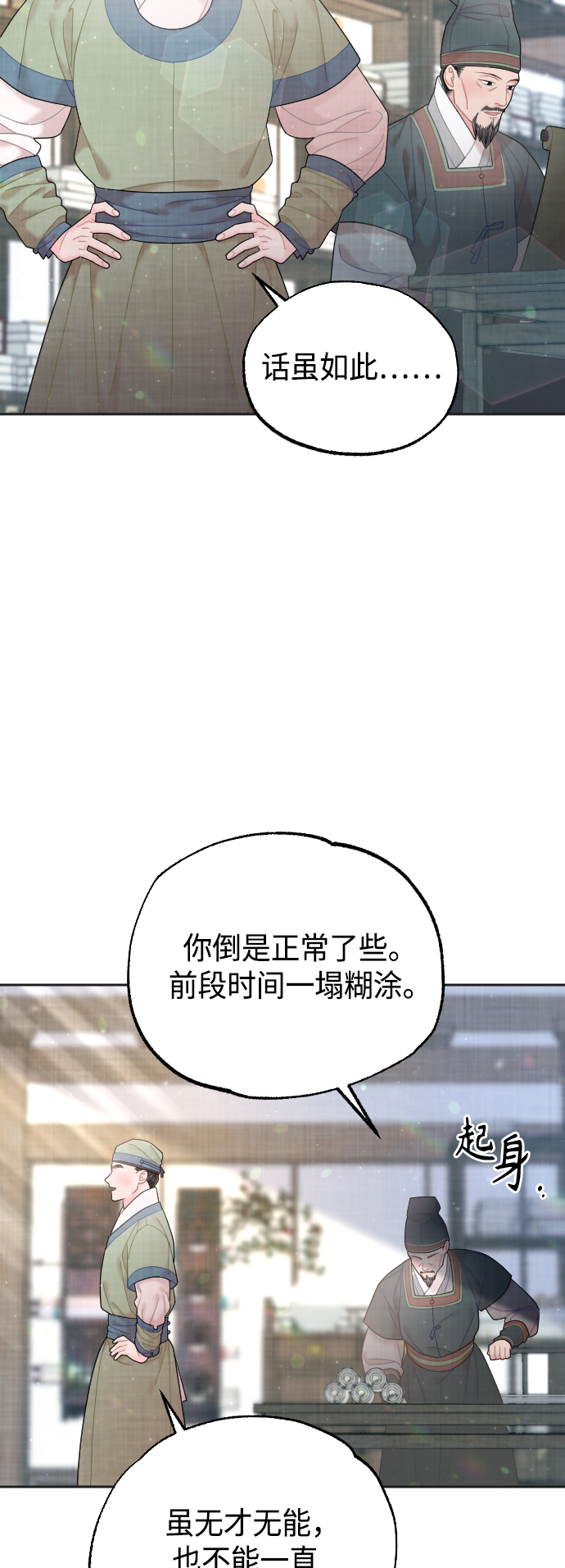 第48话13