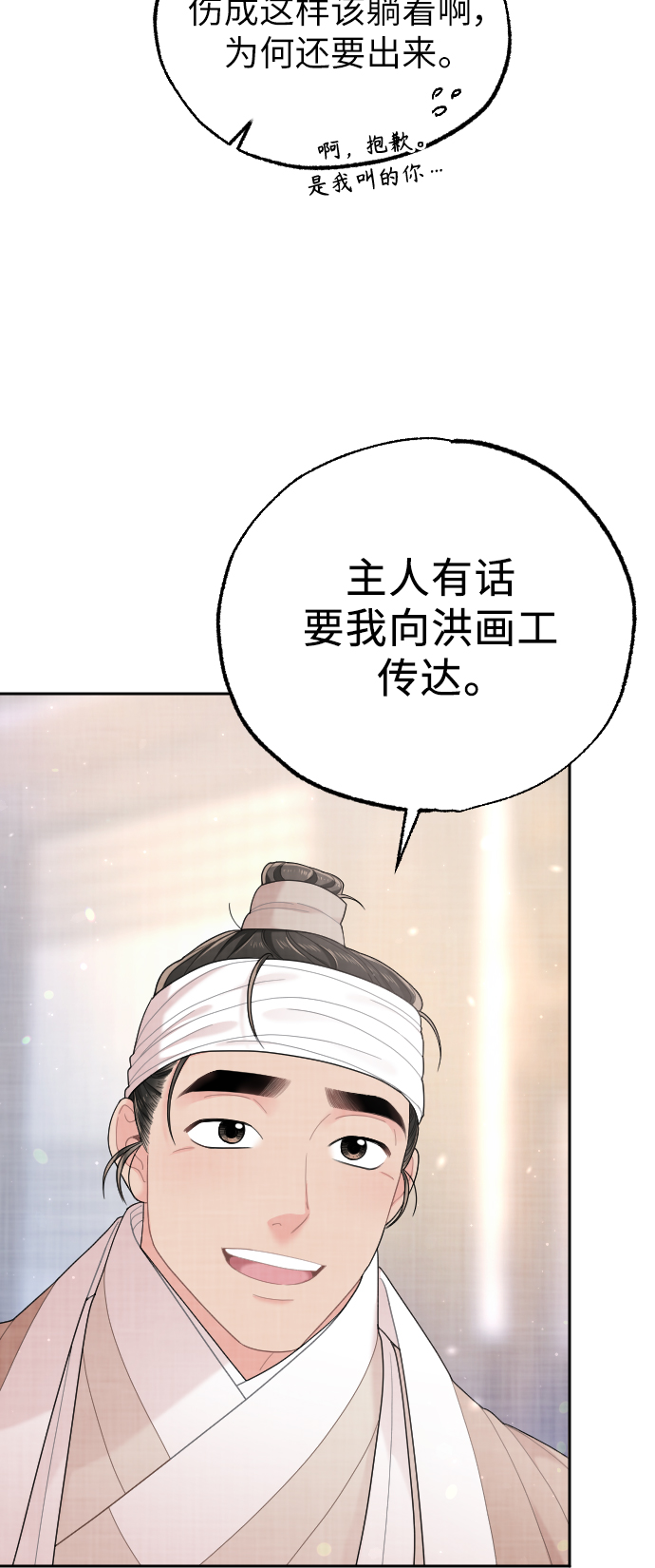 第28话58