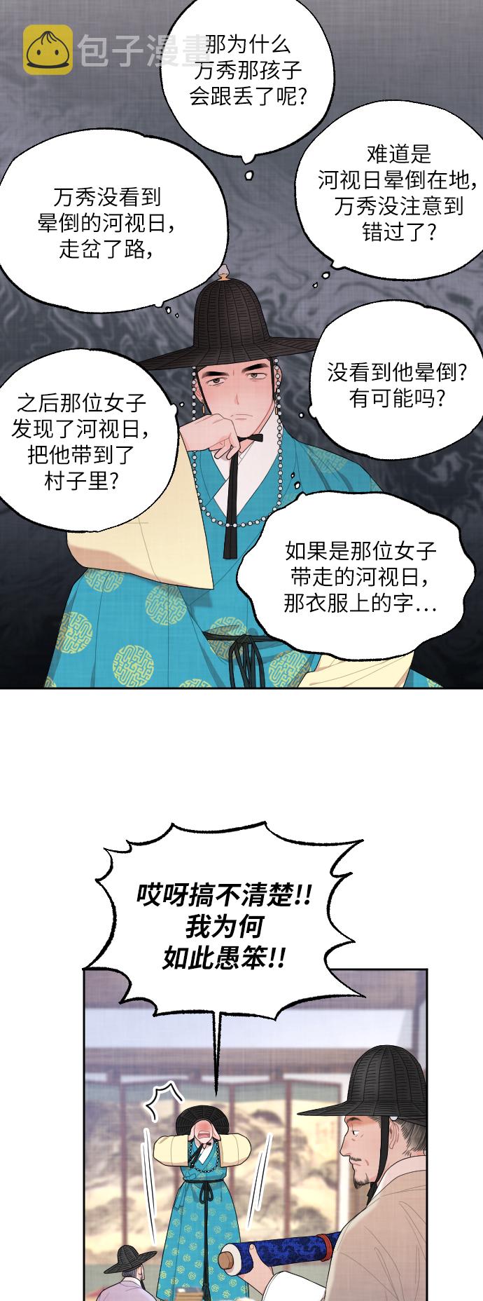 第7话7
