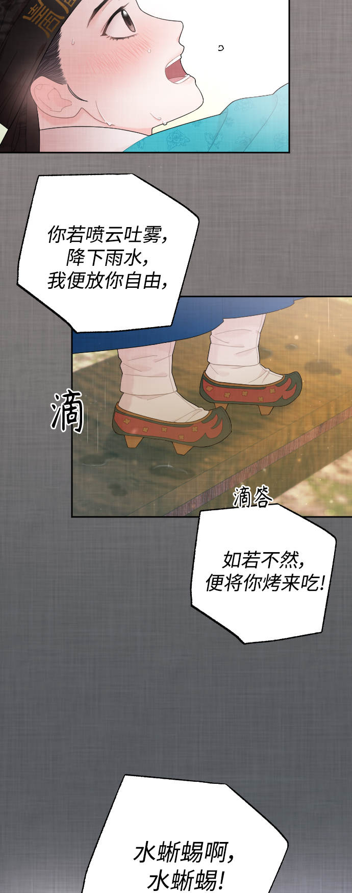 第39话71