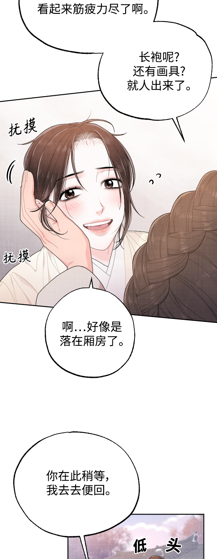 第16话20