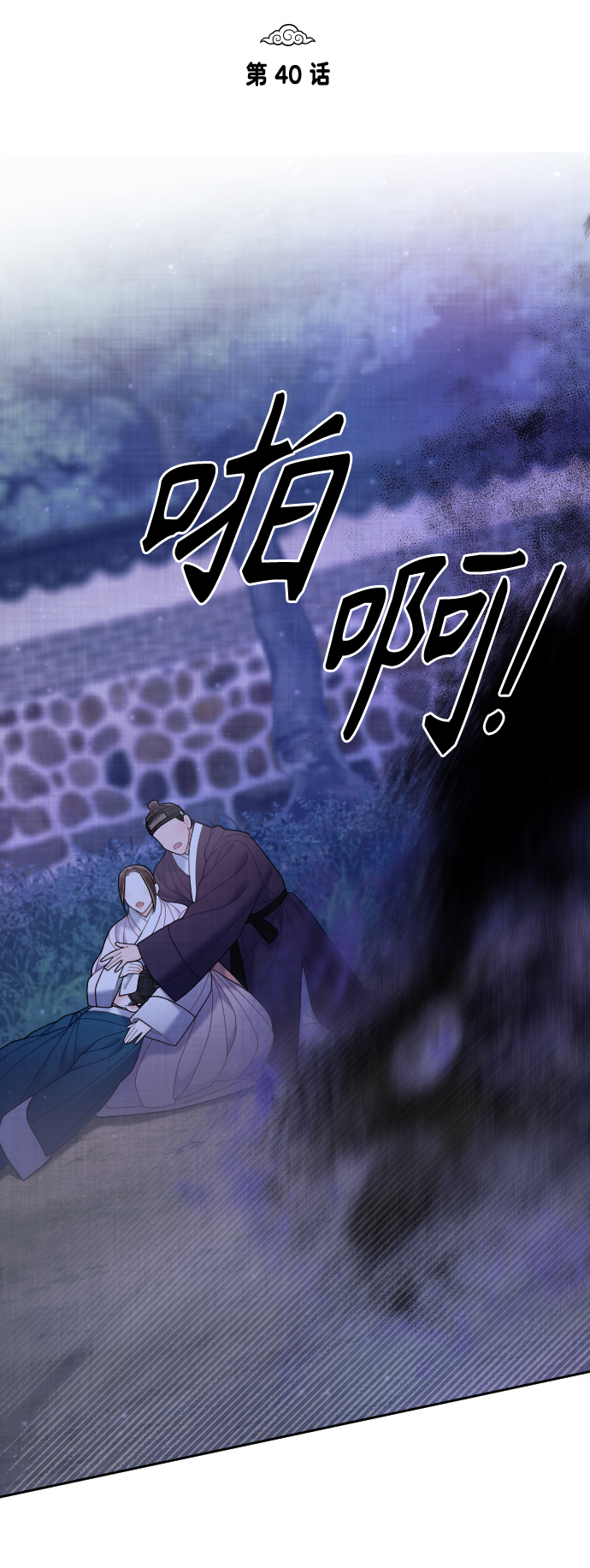 第40话12