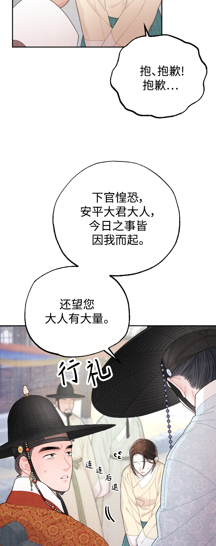 第15话4
