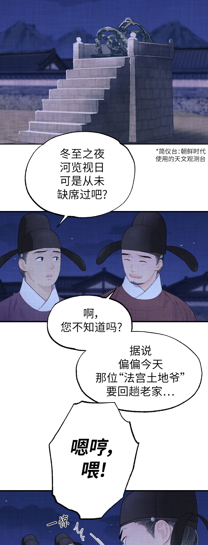 第2话14