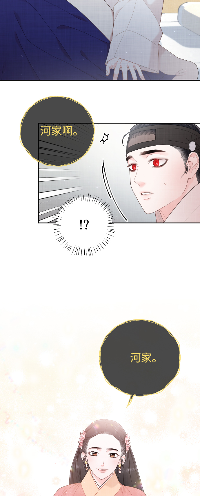 第25话5