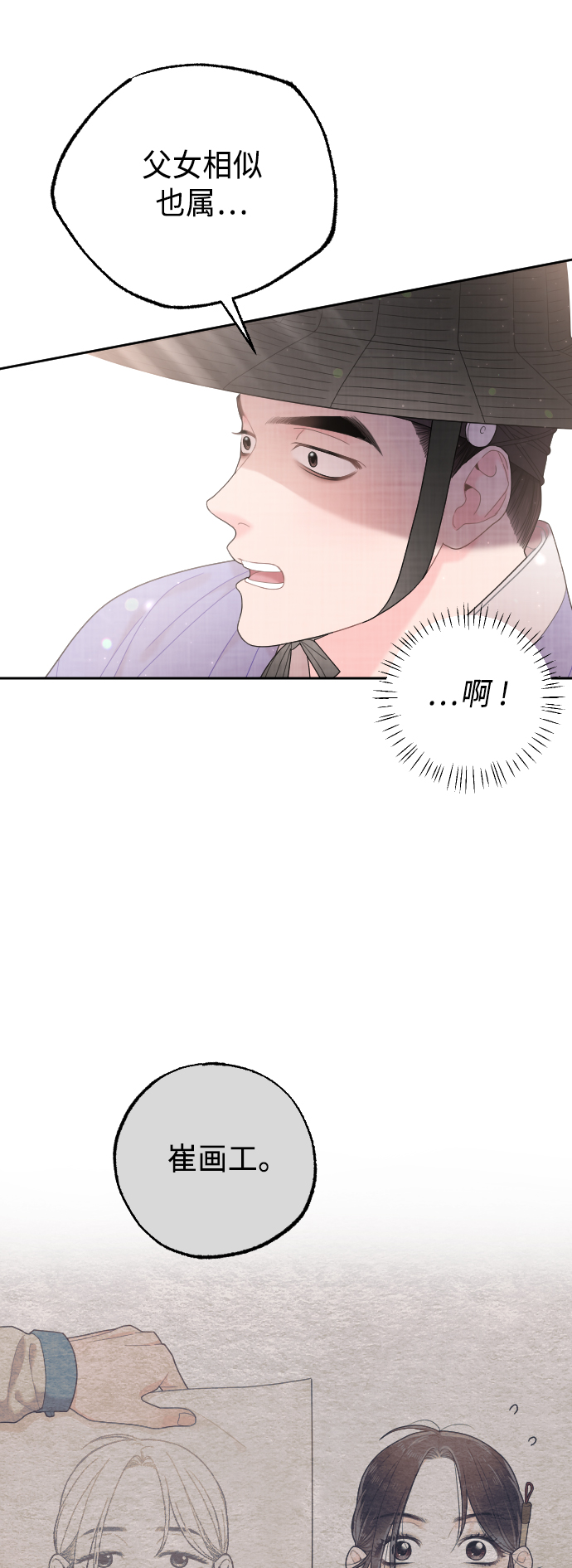 第49话13